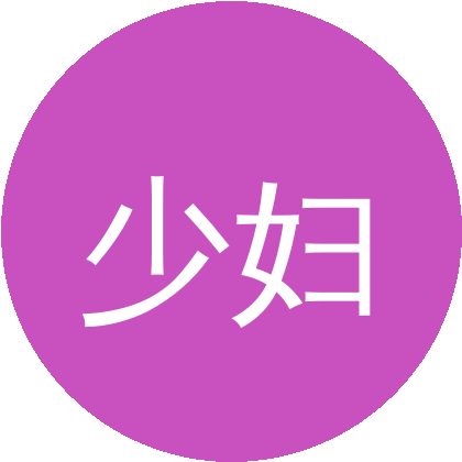 少妇